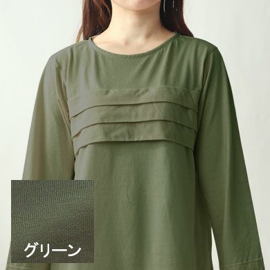 グリーン