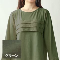 グリーン
