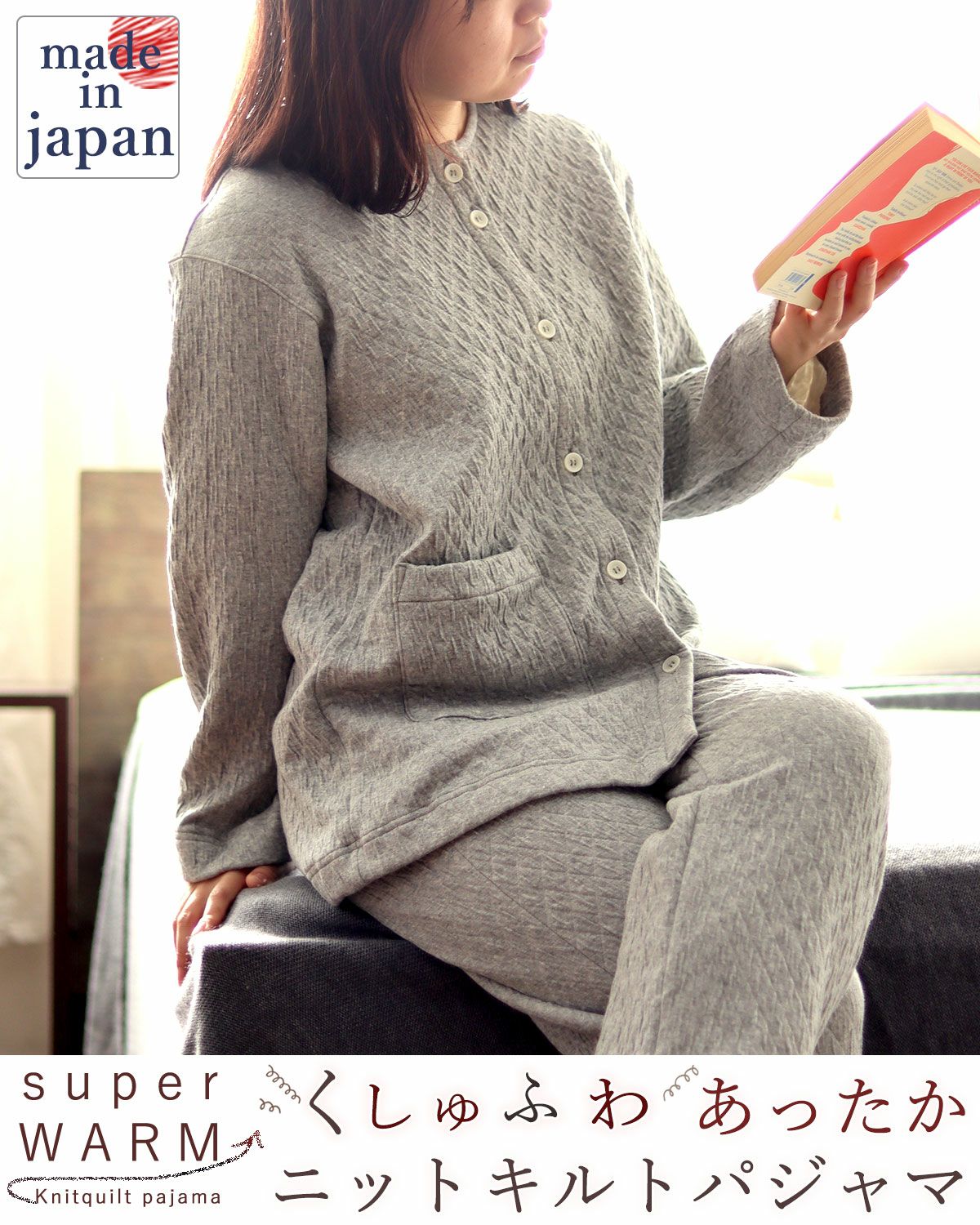 ニットキルトレディースパジャマ 上下セット・長袖/前開き/襟なし 
