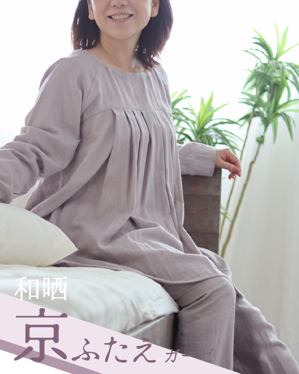 ふわふわ柔らかダブルガーゼレディースパジャマ 上下セット・長袖/かぶり/Aライン/胸元切替タック