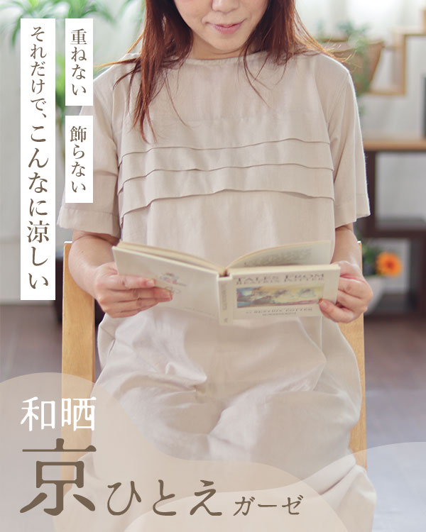 夏のかるふわガーゼレディースワンピース・半袖/かぶり/ラウンドネック