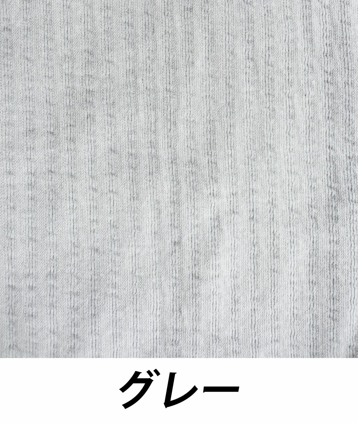 グレー