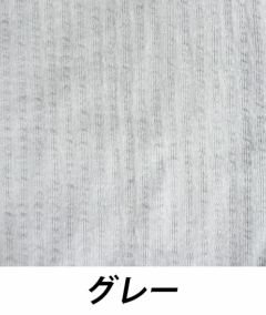 グレー
