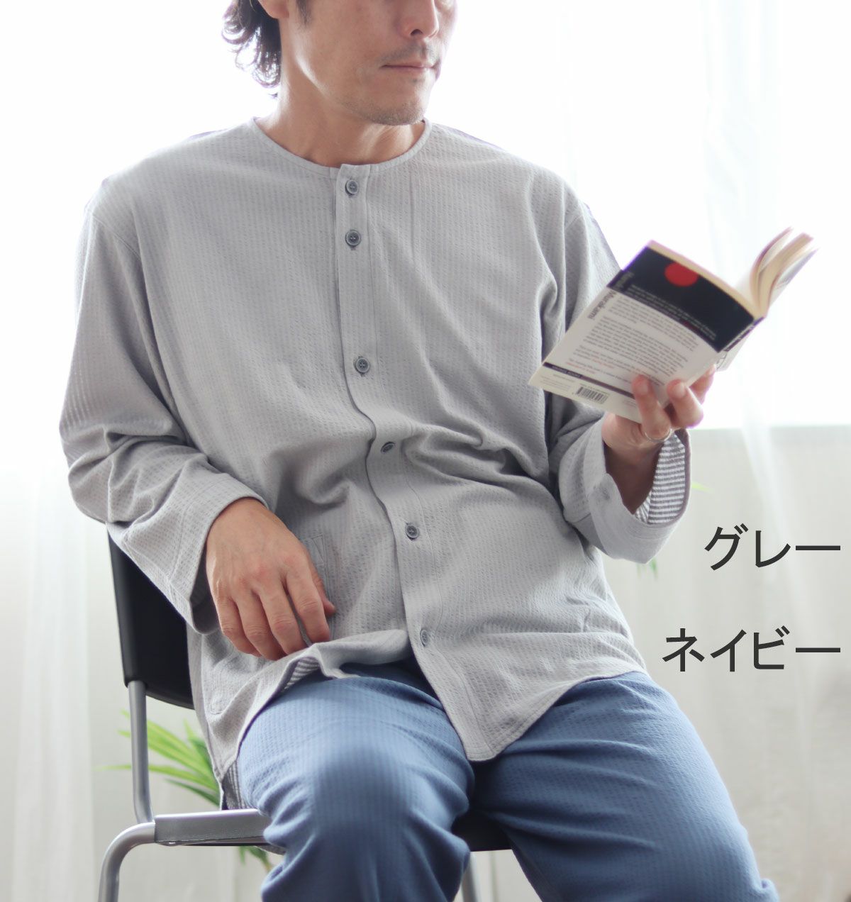 コーディネート