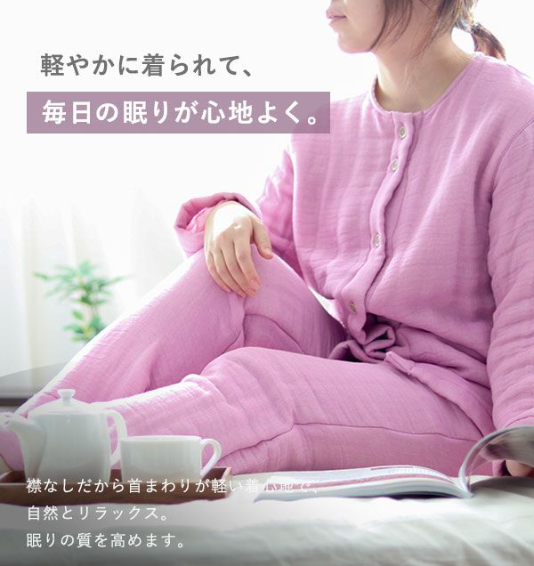 軽やかに練られて毎日の眠りが心地よく