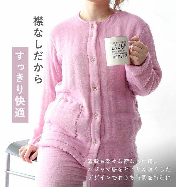 襟なしだからすっきり快適