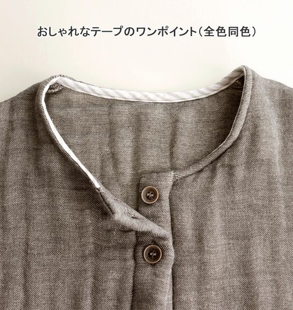 襟テープ