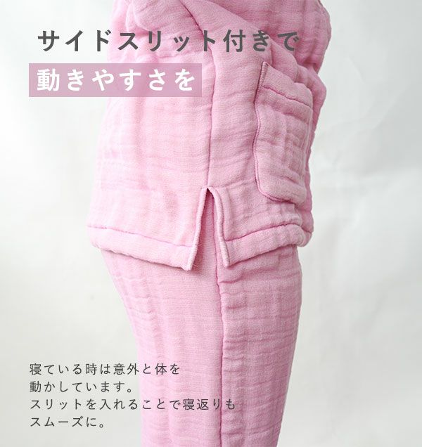 サイドスリットで動きやすさを