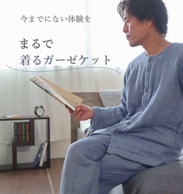 六重ガーゼ