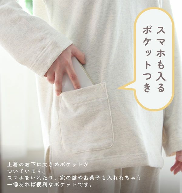 スマホも入るポケット付き