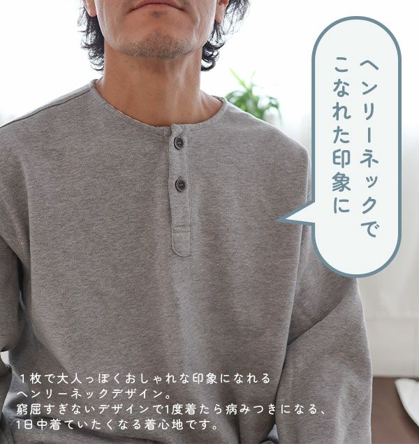 ヘンリーネックでこなれた印象に