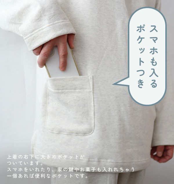 スマホも入るポケット付き