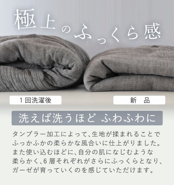 洗うほどふわふわに