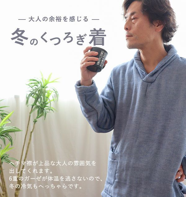 ショールカラーパジャマ
