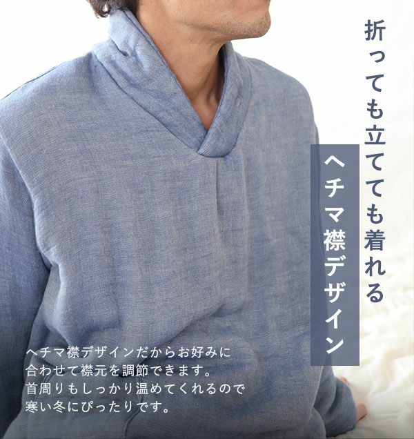 ヘチマ襟デザイン