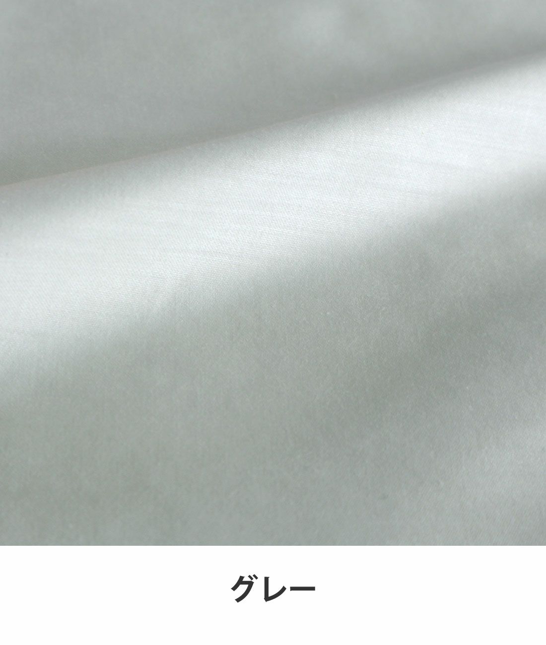 グレー