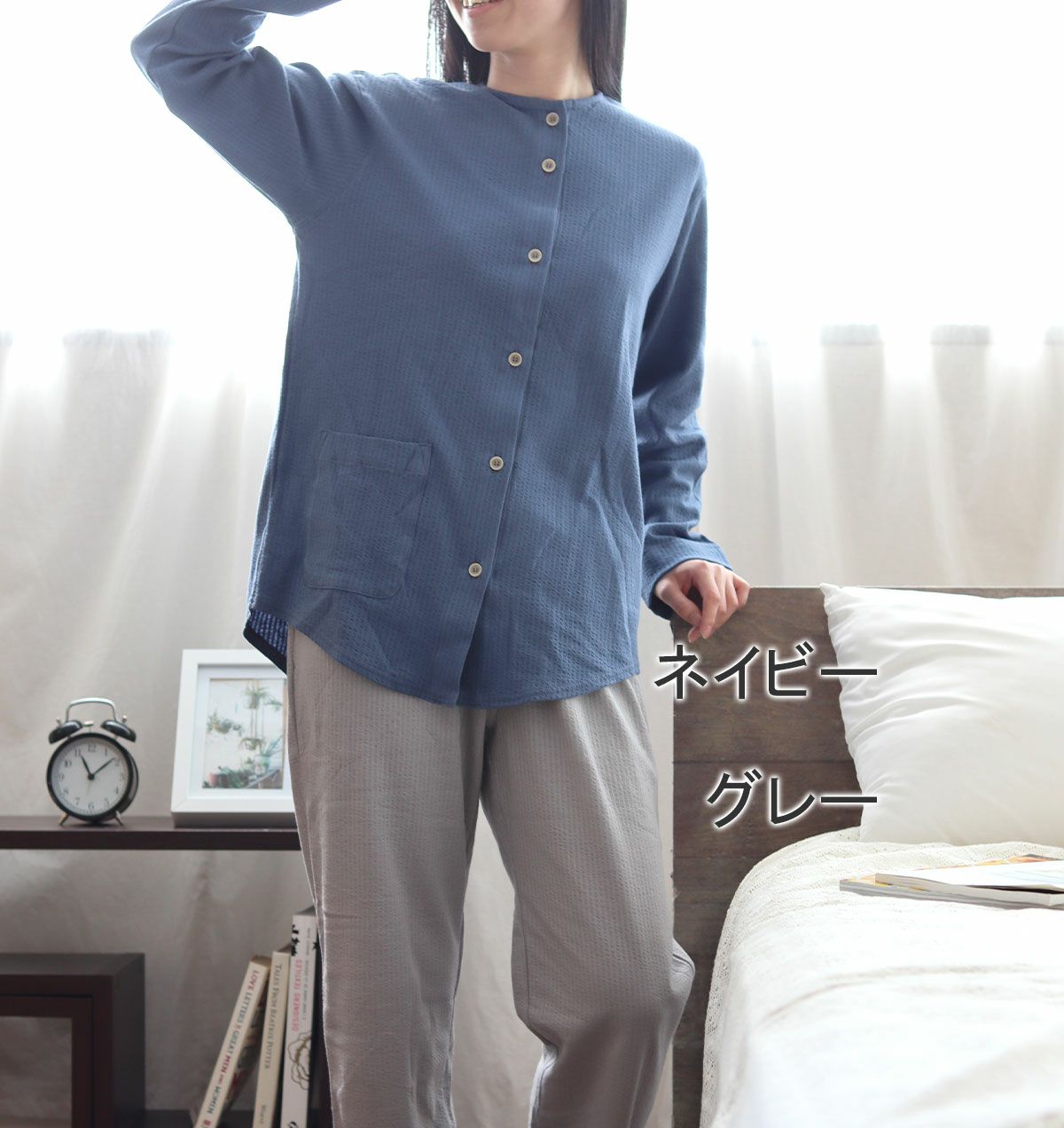 コーディネート