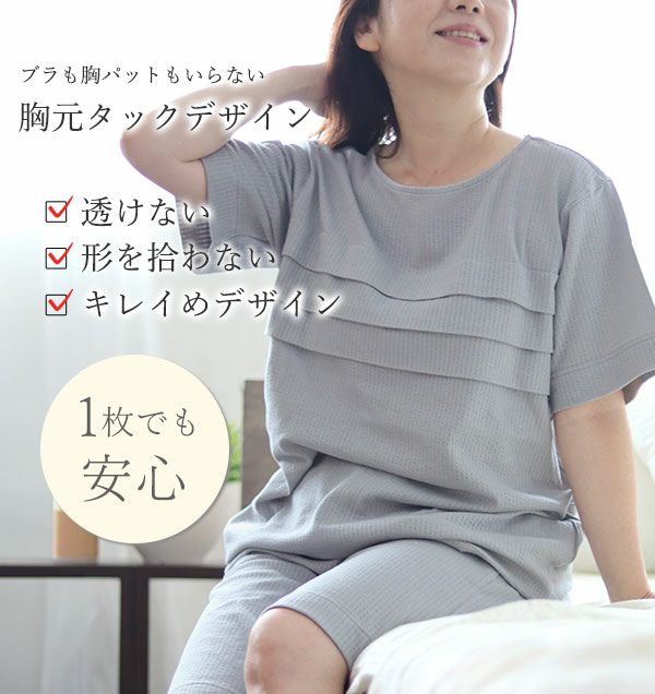 三段タック