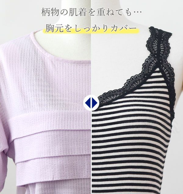 透け感