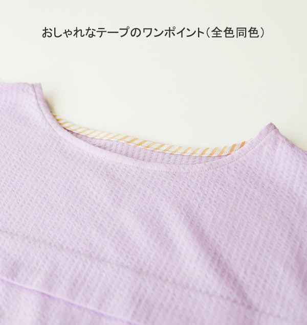 タック