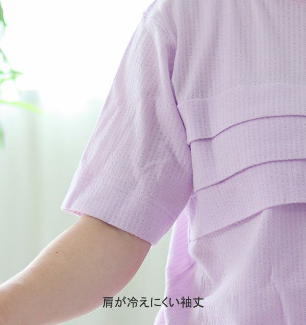 袖