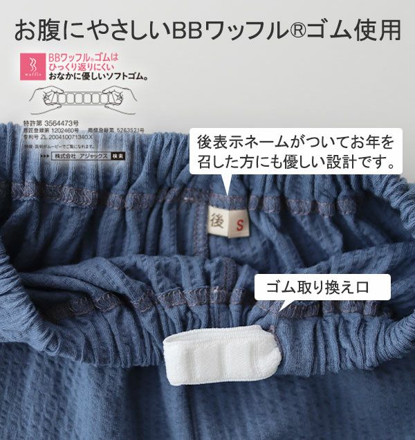 ウェストゴム