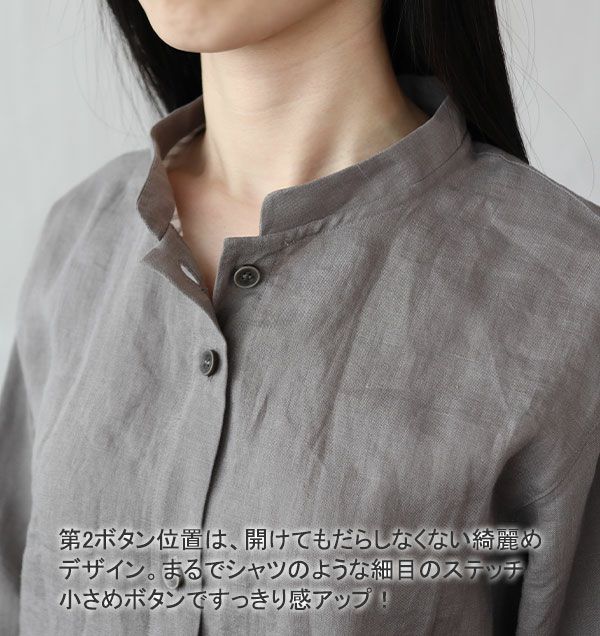 襟元