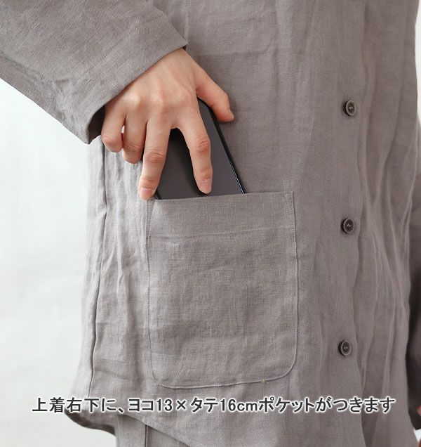 上着ポケット
