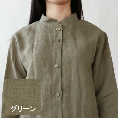 グリーン