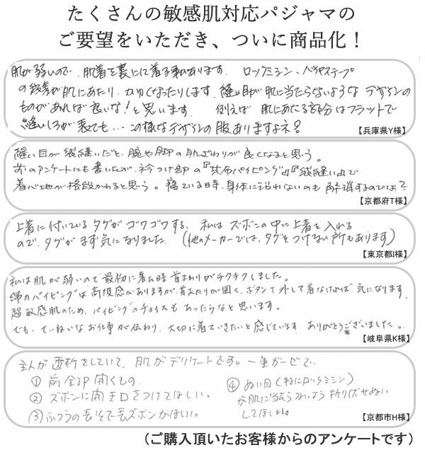 お客様のからのご要望