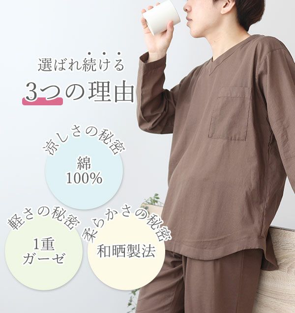 1重ガーゼ生地が選ばれる理由は3つの秘密にあります