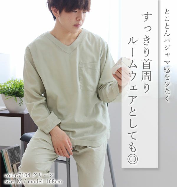 デザイン説明：すっきり首周りでルームウェアにもおすすめです