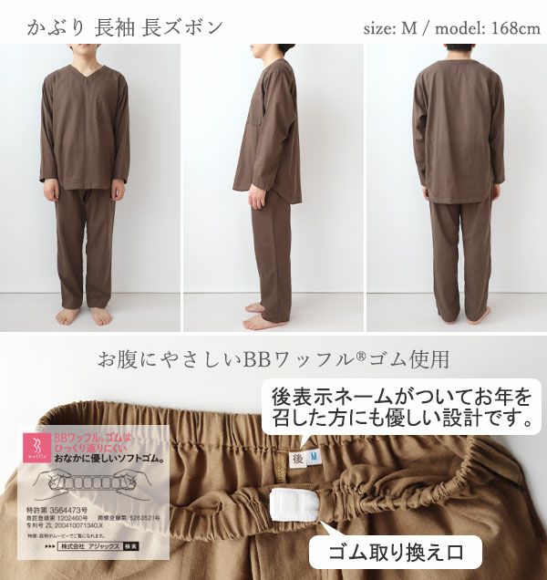 168cm男性モデルがMサイズを着用した場合