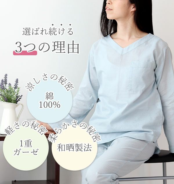 1重ガーゼ生地が選ばれる理由は3つの秘密にあります