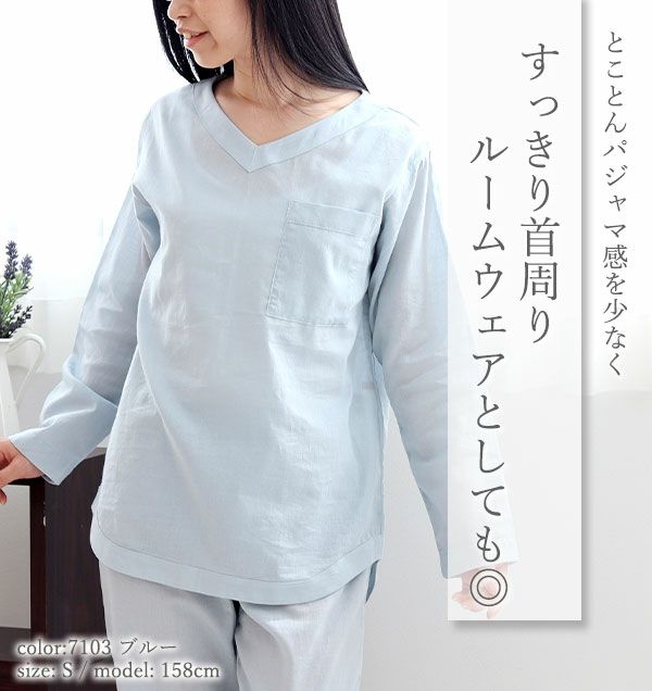 デザイン説明：すっきり首周りでルームウェアにもおすすめ