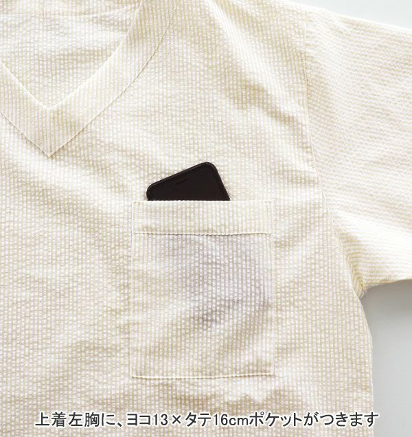 上着ポケット