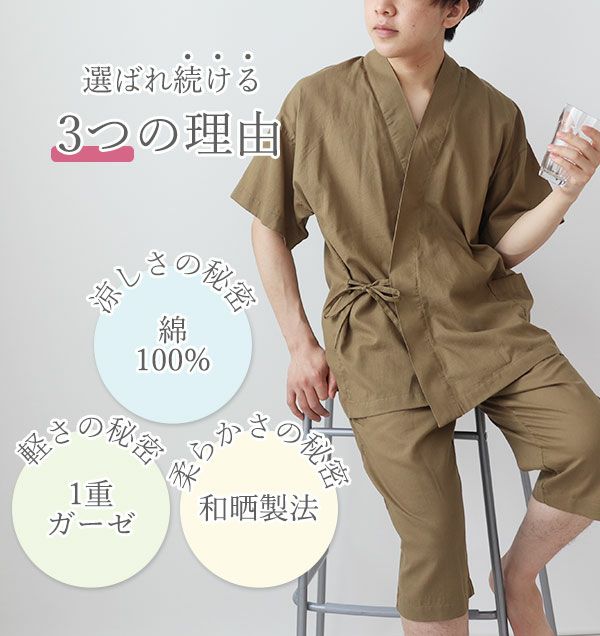 1重ガーゼ生地が選ばれる理由は3つの秘密にあります