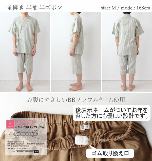 168cm男性モデルがMサイズを着用した場合