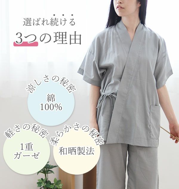 1重ガーゼ生地が選ばれる理由は3つの秘密にあります