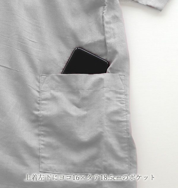 デザイン説明：上着左下にはスマホが入るポケットが付いています