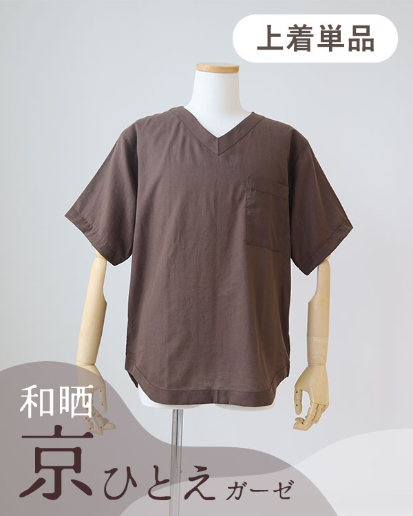 夏のかるふわガーゼメンズパジャマ上着単品・半袖/かぶり/Vネック