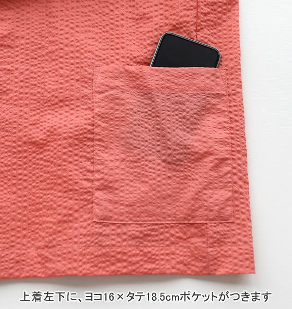 上着ポケット
