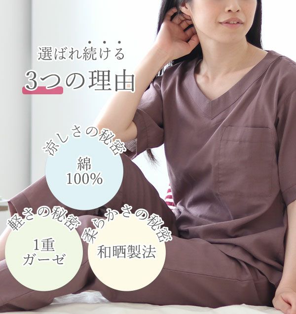 1重ガーゼ生地が選ばれる理由は3つの秘密にあります