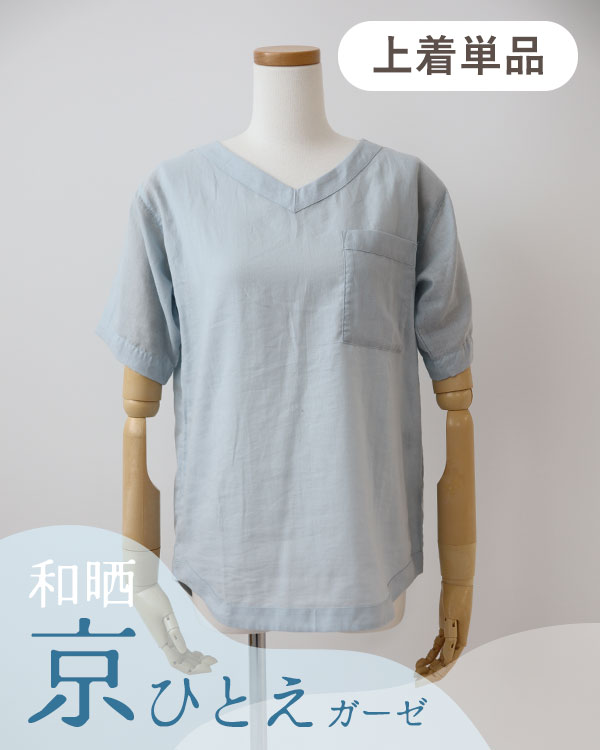 夏のかるふわガーゼレディースパジャマ上着単品・半袖/かぶり/Vネック