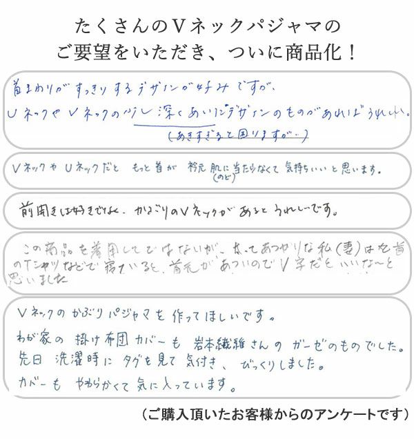 沢山のご要望