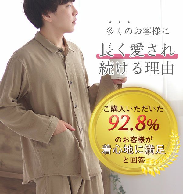 長く愛される理由