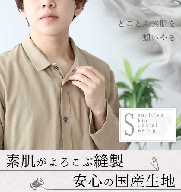 折伏せ縫い