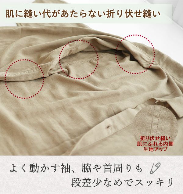 肌に当たらない