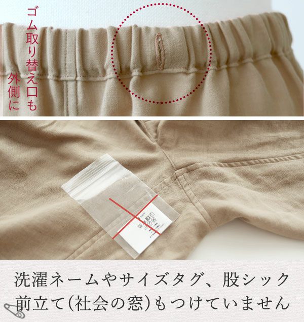 股シックもなし