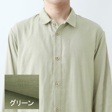 グリーン